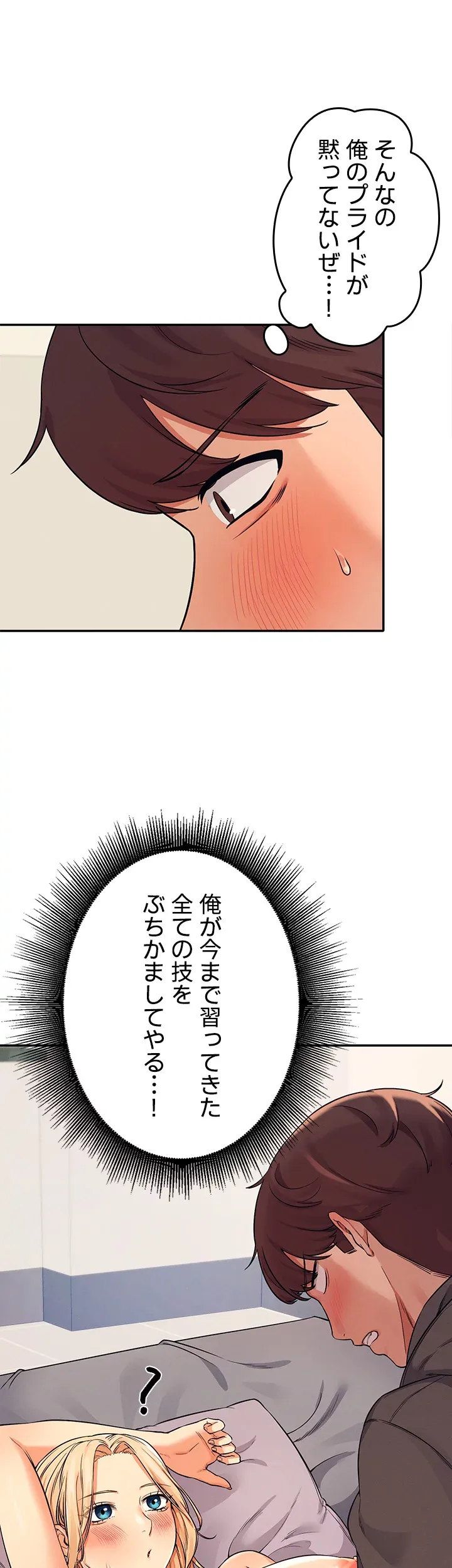 工学ヘヴン - Page 10